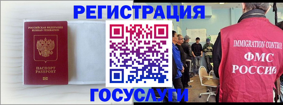 временная регистрация адрес в Черкесске