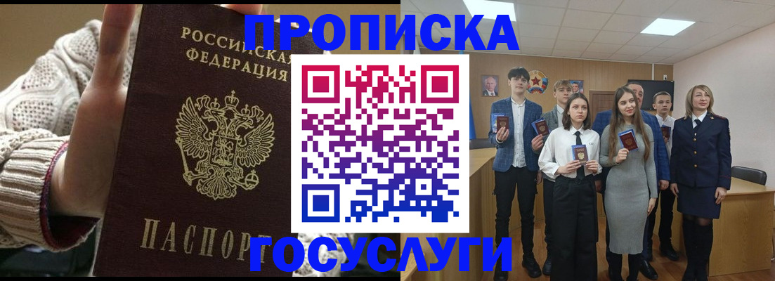 временная регистрация недорого в Черкесске