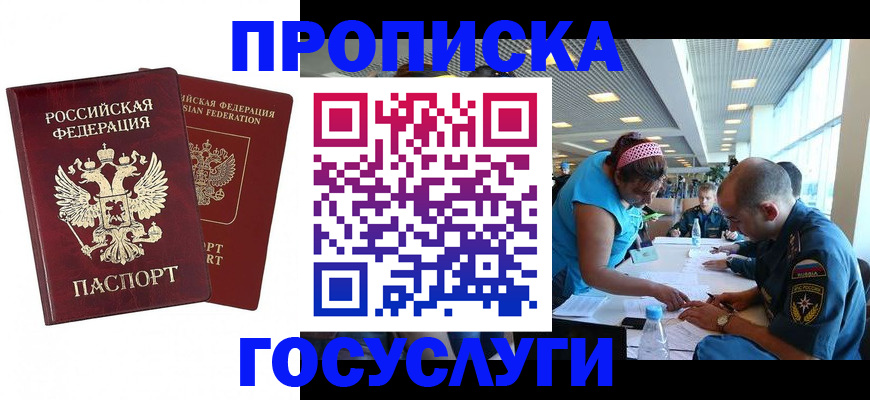 прописка поиск в Черкесске