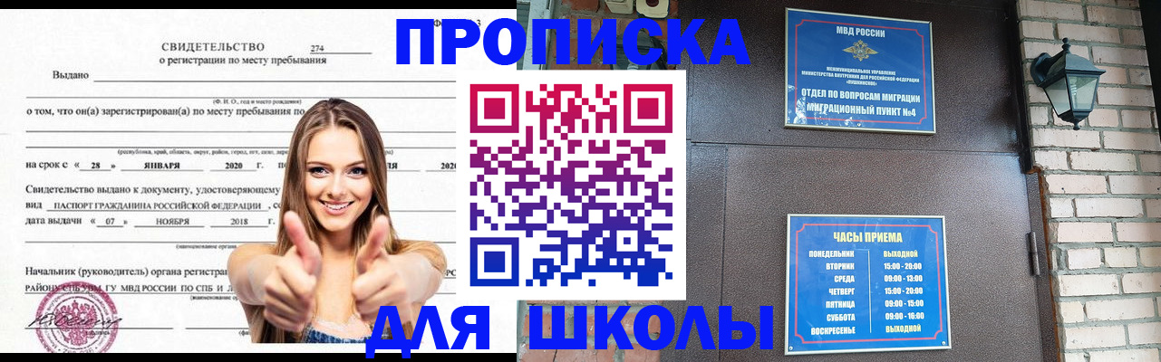 прописка регистрация в Черкесске