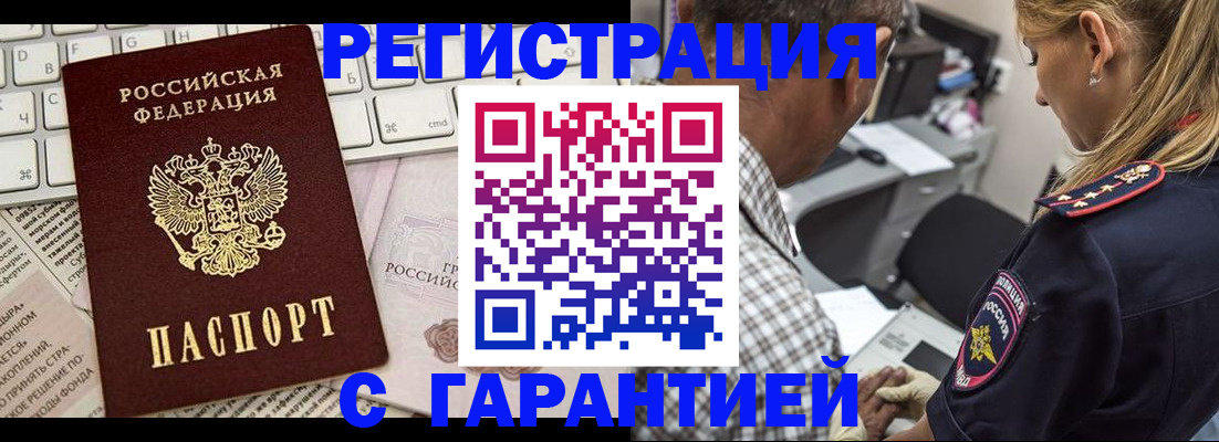 прописка от собственника в Черкесске