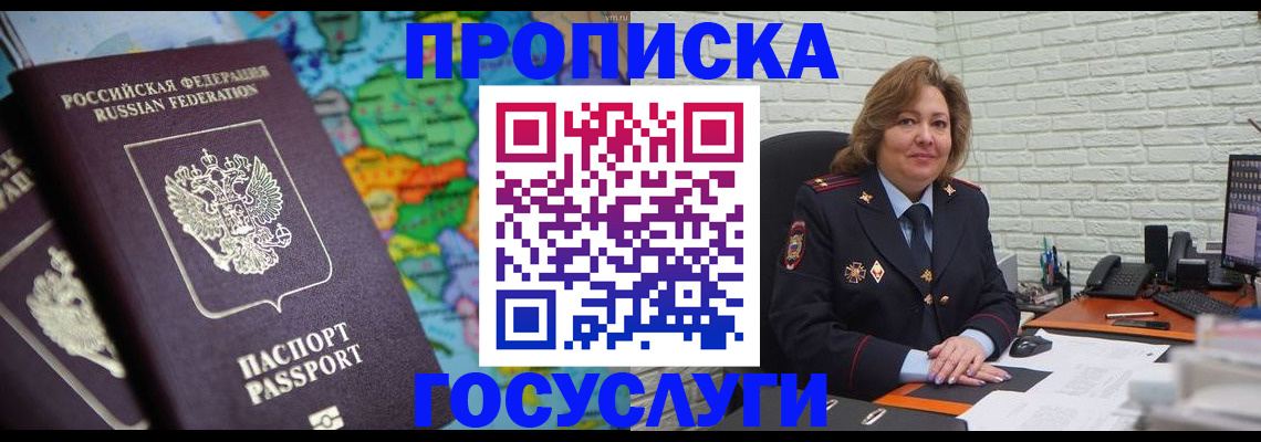 прописка поиск в Черкесске