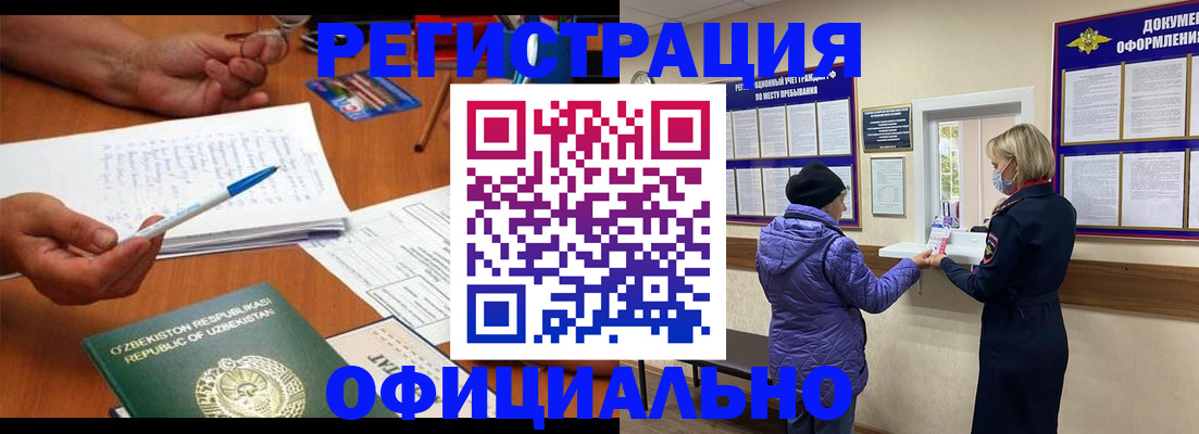 прописка штамп в Черкесске