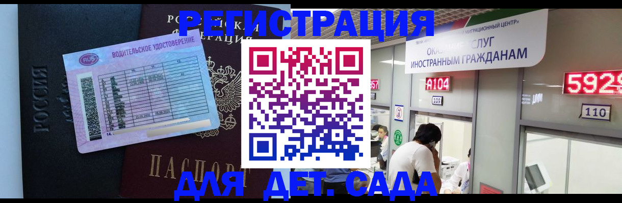 регистрация для школы в Черкесске