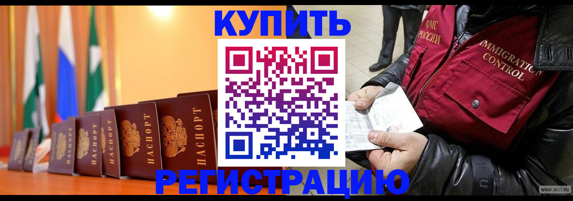 временная регистрация собственник в Черкесске